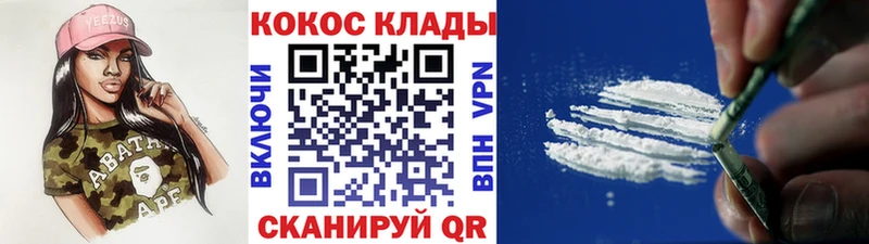 купить наркотик Кущёвская Кокаин 99%