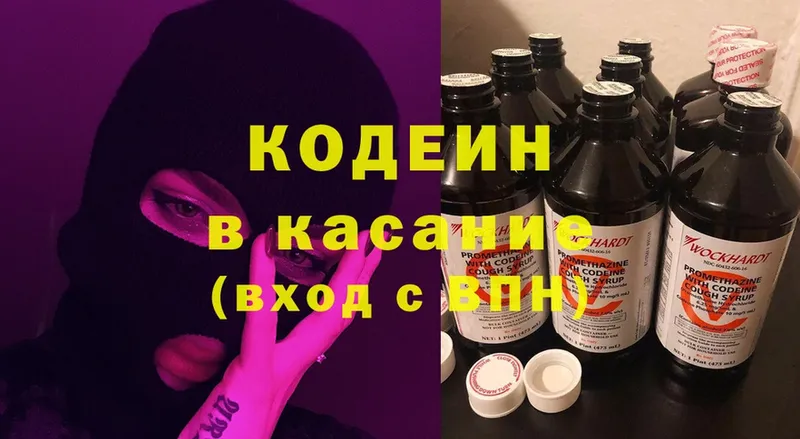 Codein Purple Drank  дарк нет Telegram  Кущёвская  где найти наркотики 