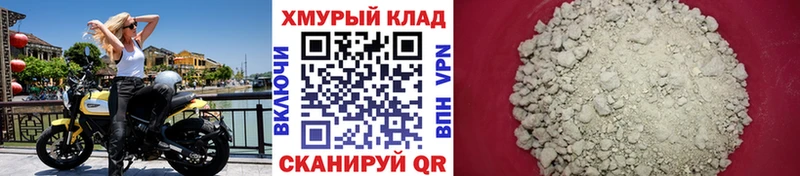 Героин хмурый  наркота  Кущёвская 
