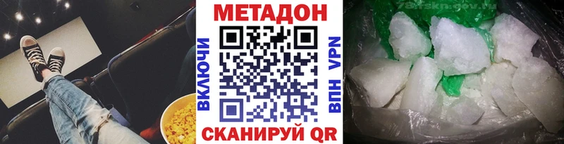 сколько стоит  Кущёвская  Метадон мёд 