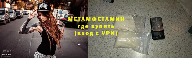 Метамфетамин Methamphetamine  как найти закладки  Кущёвская 